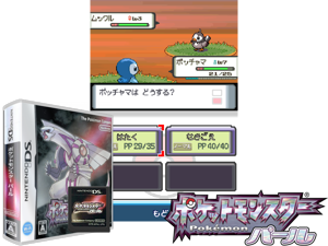 Pocket Monsters - Pearl (Japan) (Rev 6) Cover